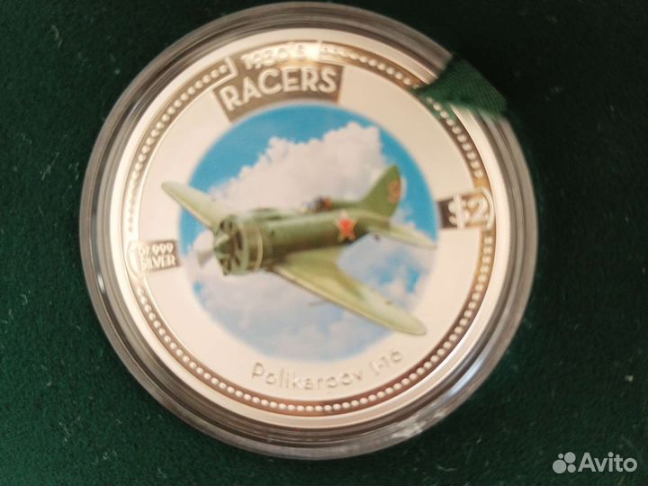 Монеты Гидросамолеты серебро 999