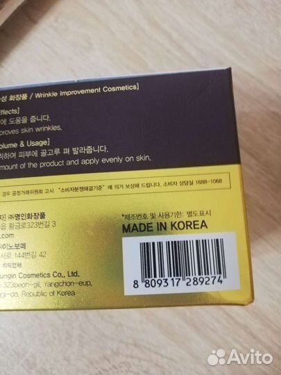 Крем против морщин с экстрактом королевской улитки