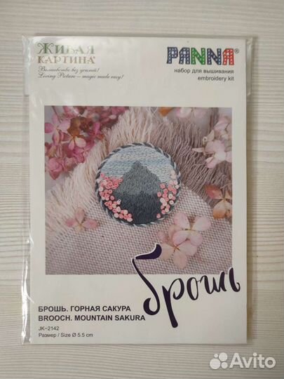 Набор для вышивки броши от Panna