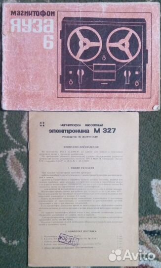 Магнитофон катушечный, кассетный. Схемы