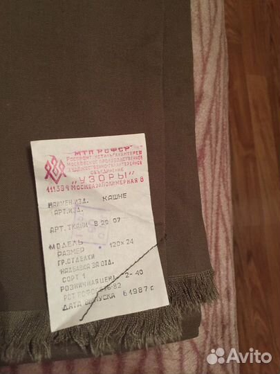 Офицерское Кашне СССР