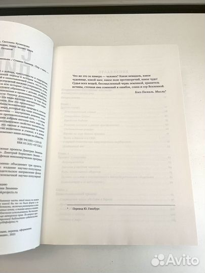 Стивен Пинкер Лучшее в нас, новая