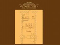 Квартира-студия, 27,8 м², 4/13 эт.