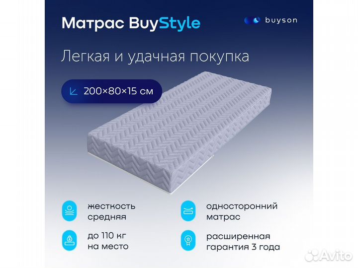 Матрас 200*080