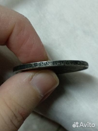 Царский рубль 1898 Г. ** брюссель. николай II