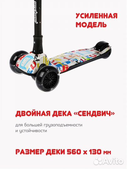 Moby Kids складной Art светящиеся колеса