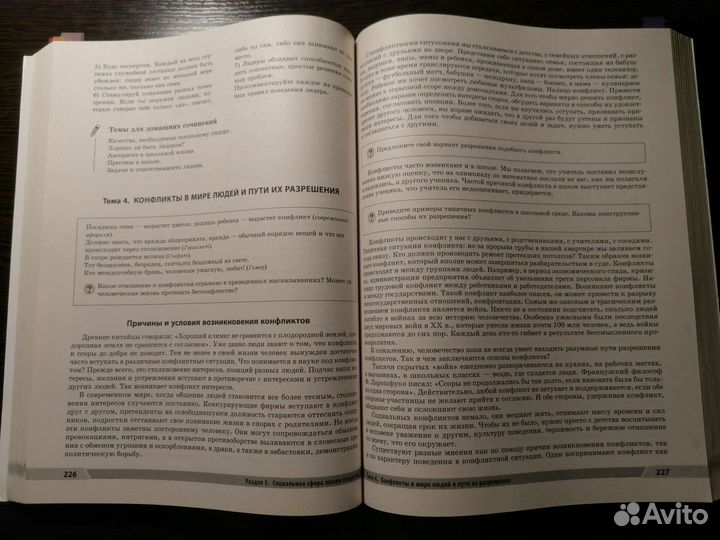 Огэ справочник по обществознанию Кишенкова