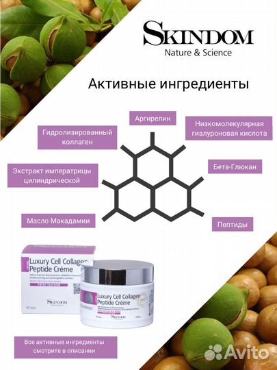 Корейский крем для лица с коллагеном и пептидами