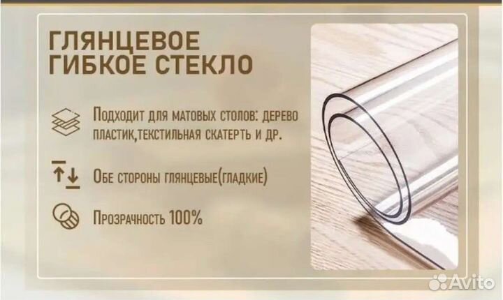 Новая гибкая прозрачная скатерть стекло 50 х 60 см