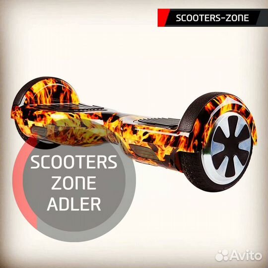 Гироскутер