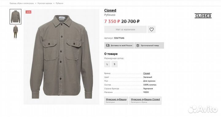 Closed shirt Relaxed (XL)made in Portugal