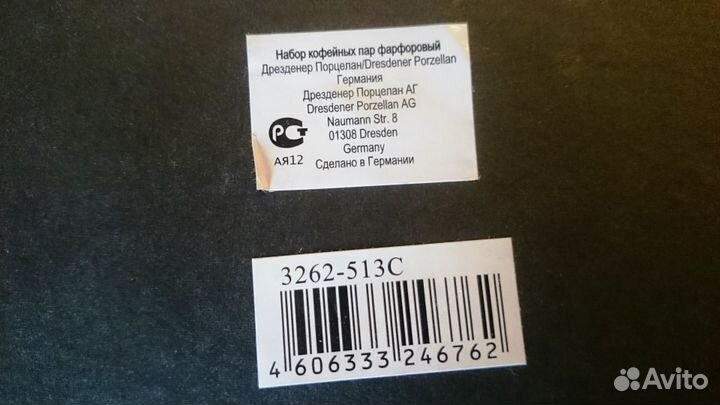 Набор кофейных пар фарфоровый на 2 персоны бело-че