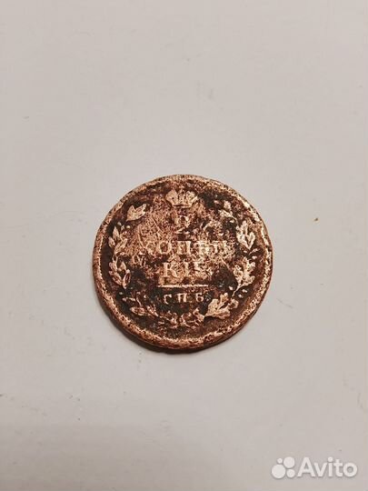 Царские монеты