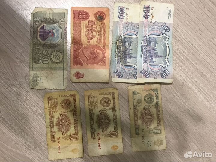 Купюры СССР