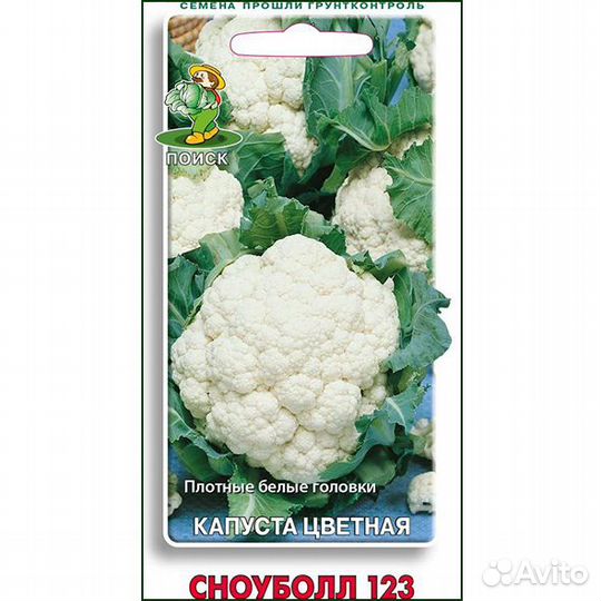 Капуста цветная Сноуболл 123