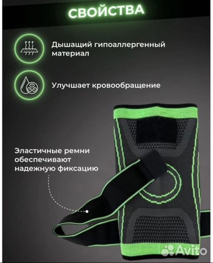 Наколенник ортопедический