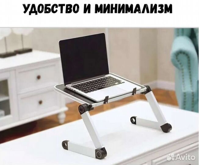 Столик подставка для ноутбука складная