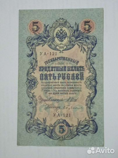 Банкноты, временное правительство