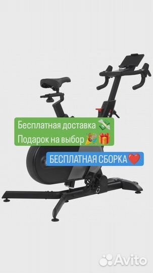 Велотренажер Спинбайк CardioPower IB50