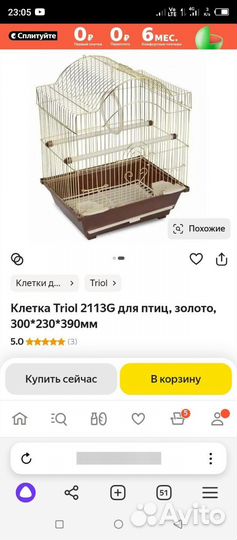 Товары для птиц