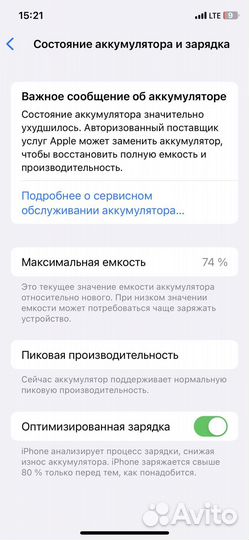 iPhone Xs, 64 ГБ
