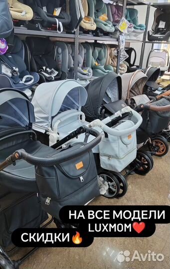 Коляска Luxmom