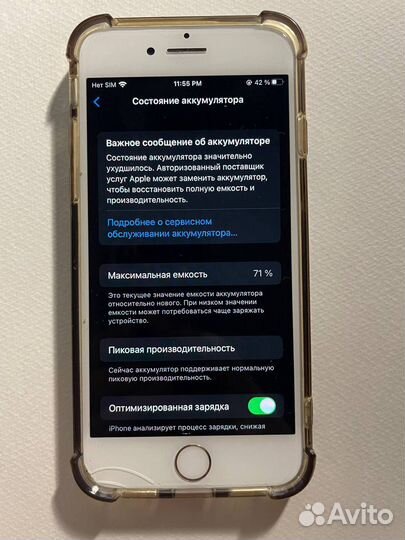 iPhone 7, 32 ГБ