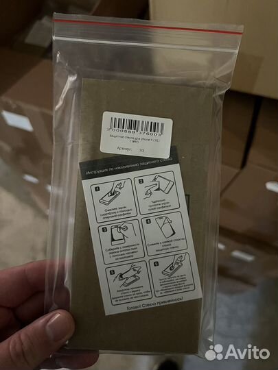 Защитные стекла iPhone опт