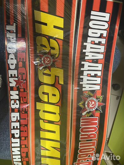 Наклейки на 9 мая