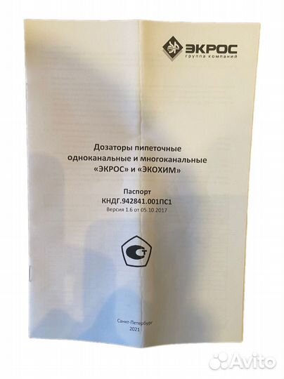 Дозатор (пипетатор) 500-5000 мкл экохим (экросхим)