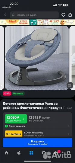 Детское кресло шезлонг