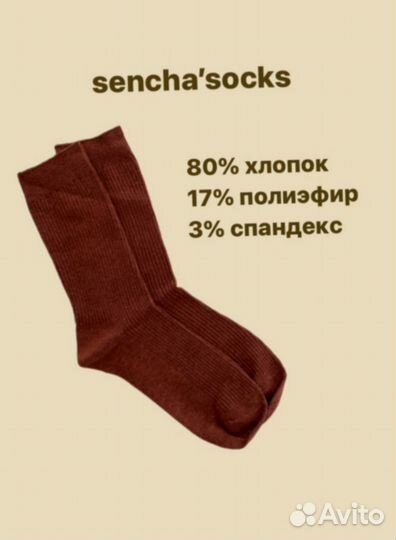 Носки Uniqlo (sencha) z-8484
