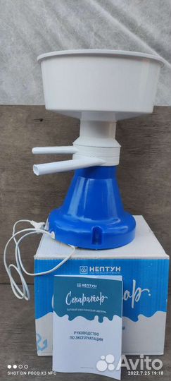 Сепаратор молока, Сибирь 2, Ротор,Нептун