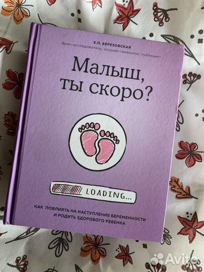 Книги о беременности
