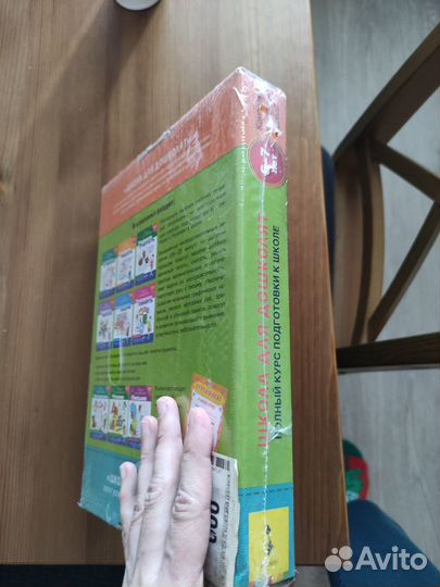 Комплект пособий для подготовки к школе