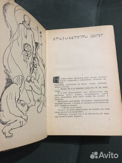 Николай Асанов. Неожиданные повести