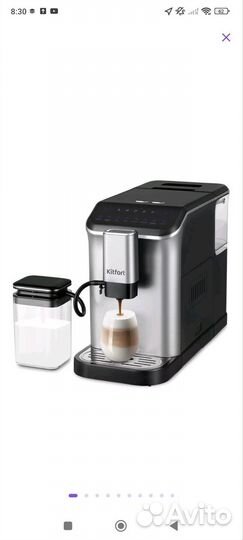 Кофемашина kitfort