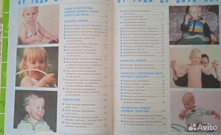 Школа раннего развития Герасимова А., Кузнецова В