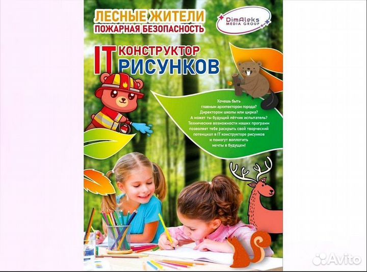 Готовый бизнес живые рисунки Защита экологии Океан