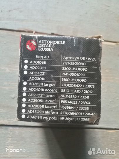 Колодки дискового тормоза