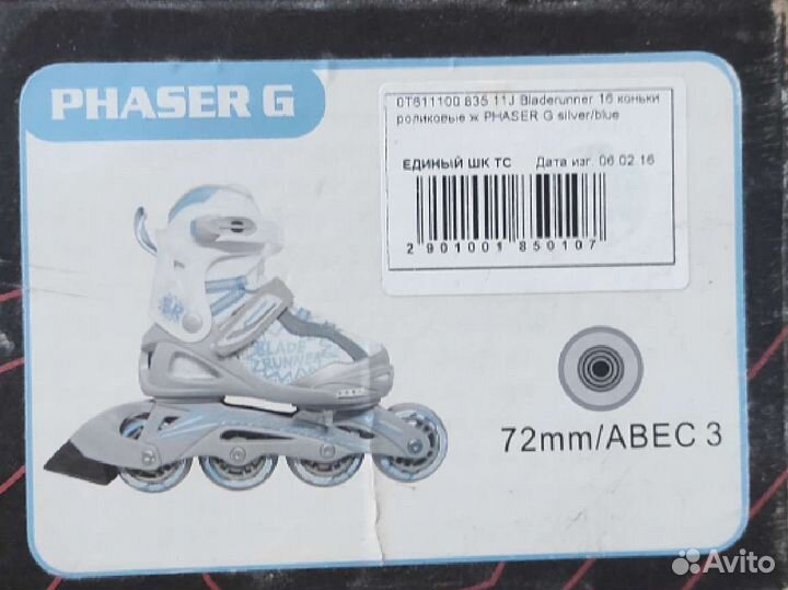 Роликовые коньки Bladerunner Phaser G 28-32