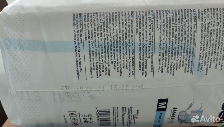 Памперсы для взрослых seni 2 m по 30 штук