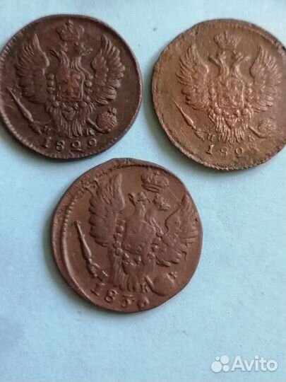 3 монеты (1коп.)царские