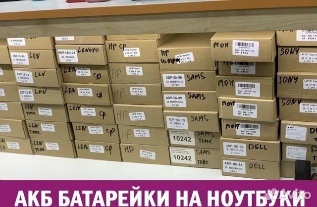 Батарея для ноутбуков / аккумулятор для ноутбука