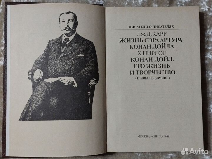 Писатели о писателях