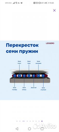 Продам матрас анатомический 160*200 новый