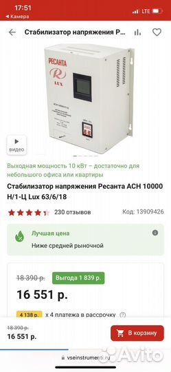 Стабилизатор напряжения