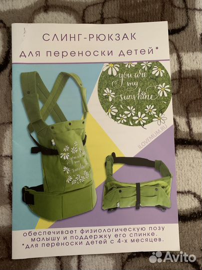 Рюкзак переноска кенгуру новый