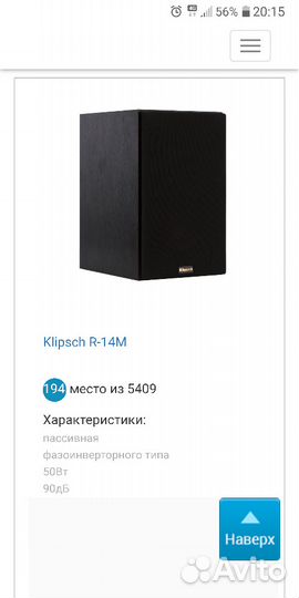Акустическая система Klipsch R-14M - (2 колонки )