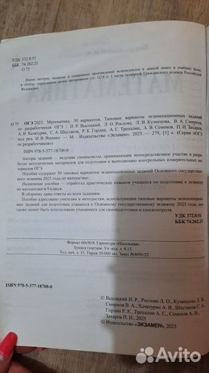 Огэ математика 2023